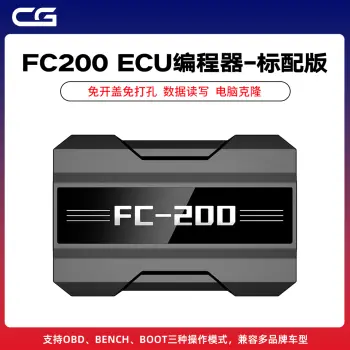 CG-FC200防盗维修专家 ECU编程器-标配版  数据读写/校验 电脑克隆