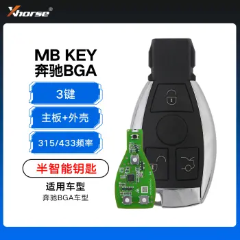 VVDI-MB KEY奔驰BGA半智能钥匙-成品-3键外壳315/433频率切换 增强版半智能钥匙