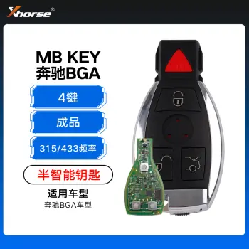 VVDI-MB KEY奔驰BGA半智能钥匙-成品-4键外壳315/433频率切换 增强版半智能钥匙