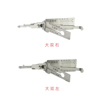 李志勤-大双右右槽工具/大双左左槽读齿开启工具-平铣 李氏二合一