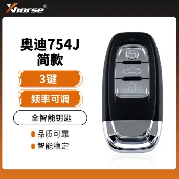 VVDI-奥迪754J全智能钥匙-3键-可调频率-简版