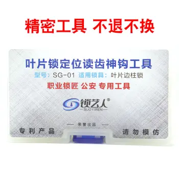 叶片锁定位读齿测配工具 金点原子6075+钥玛750Z叶片锁测配套装