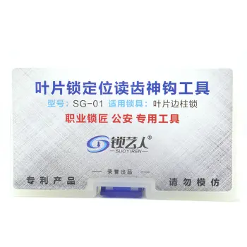金点原子6075-边柱叶片锁读齿测配工具 叶片锁定位读齿工具/金点原子6075+钥玛750Z边柱叶片锁读齿测配工具套装
