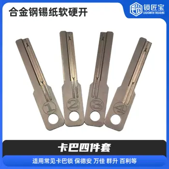 合金钢免导针锡纸软硬快开工具【卡巴四件套】