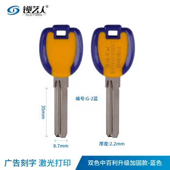 广告刻字-双色中百利升级加固款-蓝色-激光打标/双面打标