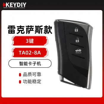 KD-TA02雷克萨斯款智能卡子机-3键