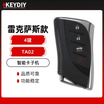 KD-TA02雷克萨斯款智能卡子机-4键