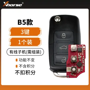 【不扣积分】VVDI-B5款二代红板子机1个装-不带积分 Xhorse 秃鹰 通用型遥控钥匙