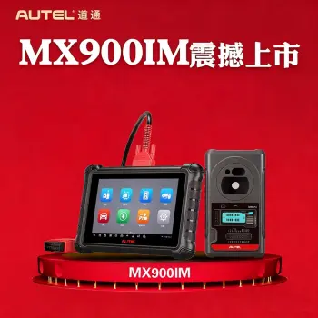 【特惠】道通MX900IM防盗匹配仪+XP401 PRO  支持国产车 宝马BDC 奔驰 长安 丰田 诊断仪故障解码仪 808IM 小鸥IM1
