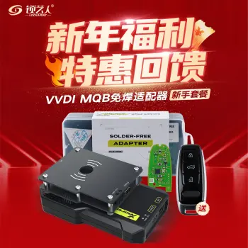 【新手套餐】VVDI MLB TOOL+MLB免焊适配器+MQB免焊适配器+奥迪MLB水滴钥匙