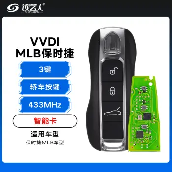 VVDI-MLB保时捷智能卡-3键-轿车后备箱按键 帕拉梅拉（Panamera）