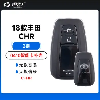 18款丰田 CHR-0410智能卡外壳- 2键