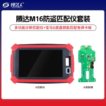 腾达TD M16防盗匹配仪+宝马G底盘适配器