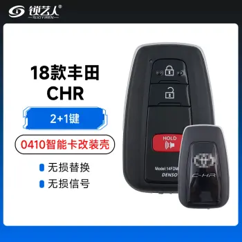 18款丰田CHR-0410智能卡改装壳-2+1键
