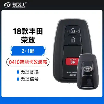 18款丰田RAV4荣放-0410智能卡改装壳-2+1键