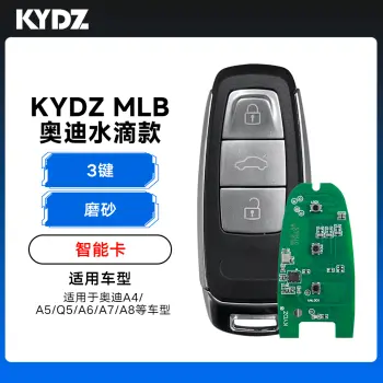 KYDZ-MLB奥迪水滴款智能卡-3键-磨砂 A4 A5 Q5 A6 A7 A8