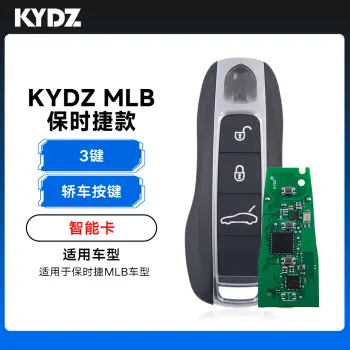 KYDZ-MLB保时捷款智能卡-3键-轿车按键