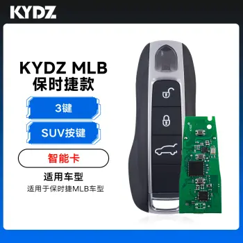 KYDZ-MLB保时捷款智能卡-3键-SUV按键