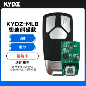 KYDZ-MLB奥迪熊猫款智能卡-3键-磨砂后盖
