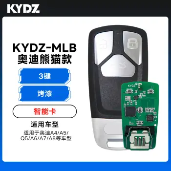 KYDZ-MLB奥迪熊猫款智能卡-3键-烤漆后盖
