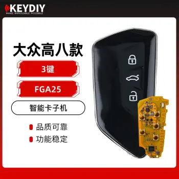 KD-FGA25大众高八款智能卡子机-3键