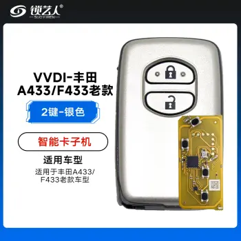 VVDI-丰田A433/F433老款智能卡子机-银色-2键