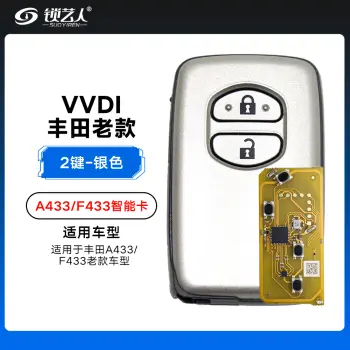 VVDI-丰田A433/F433老款智能卡子机-银色-2键