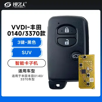 VVDI-丰田0140/3370智能卡子机-3键-黑色-SUV