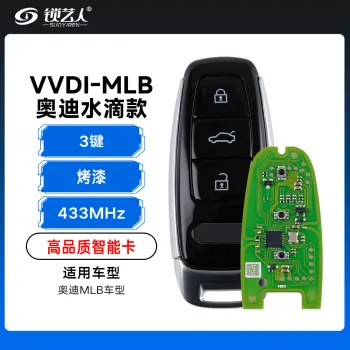 VVDI-MLB奥迪A8水滴款智能卡-3键-烤漆-高品质