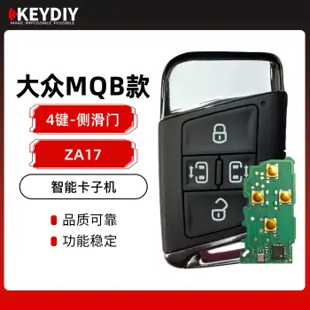 KD-ZA17大众MQB款智能卡子机-4键-侧滑门键