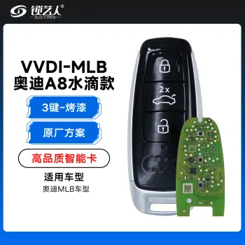 VVDI-MLB-奥迪A8水滴款智能卡原厂芯片方案-3键-烤漆-高品质