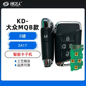 KD- ZA17大众MQB款智能卡子机-5键