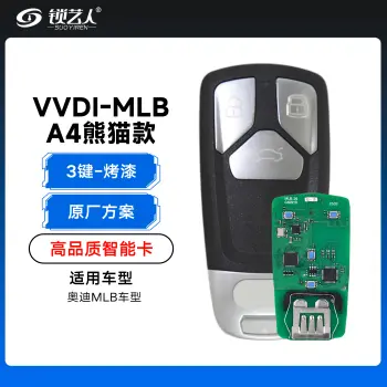 VVDI-MLB-A4熊猫款智能卡-3键-原厂方案-烤漆-高品质（带小钥匙）