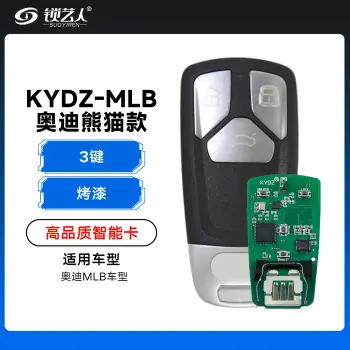 KYDZ-MLB奥迪熊猫款智能卡-3键-烤漆-高品质（带小钥匙）
