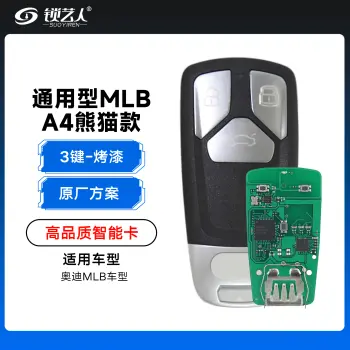 通用型MLB-A4熊猫款智能卡-3键-原厂方案-烤漆-高品质（带小钥匙）