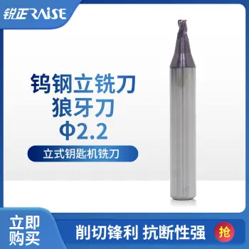 锐正RZ-EW5522B-钨钢-立铣刀-狼牙刀  φ2.2xφ6x40 立式钥匙机铣刀  竞技 文兴