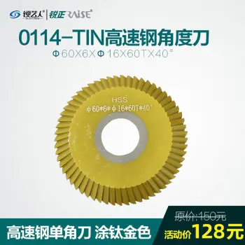 高速钢角度刀-0114-TiN φ60x6xφ16x60Tx40°钥匙机适用于文兴218216, 268, 283，288, ，298，RB18L，德牌（488E,298,288D）,JZ-2BS,2BA,2AS,JZ-238BS铣刀
