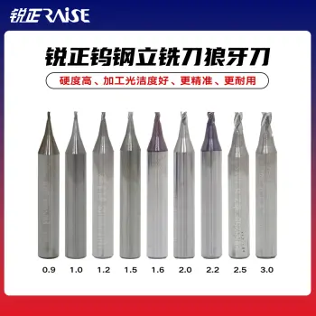锐正钨钢立铣刀狼牙刀 配钥匙铣刀 立式钥匙机专用铣刀 铣槽 打孔/刀口直径1.0