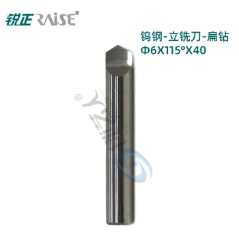 锐正RZ-DW3115-钨钢-立铣刀-扁钻 φ6x115°x40 立式钥匙机铣刀  竞技 文兴   