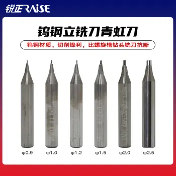 钨钢-立铣刀-1.2青虹刀 φ1.2xφ6x40x1F 单刃 钨钢立铣刀 钥匙机铣刀  RAISE