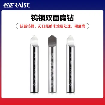 钨钢双面扁钻-抗断钨钢   高速钢角度导针  钨钢扁钻（打孔刀） 立式钥匙机专用铣刀 钨钢扁钻铣刀/锐正钨钢扁钻105°