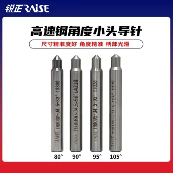 高速钢角度小头导针   立式钥匙机专用铣刀 /80度导针
