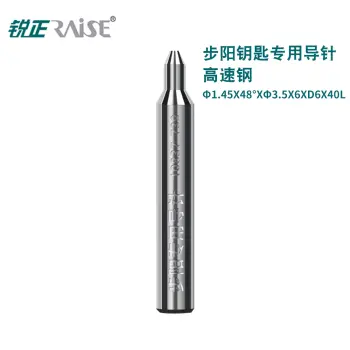 锐正步阳专用导针-高速钢φ1.45x48°xφ3.5x6XD6x40L 锋利精准 专用导针