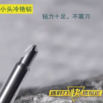 锐正RZ-小头冷艳钻-钨钢-80 90 95 100 105°适用于手动钥匙机 文兴/小头冷艳钻90°-P0.7
