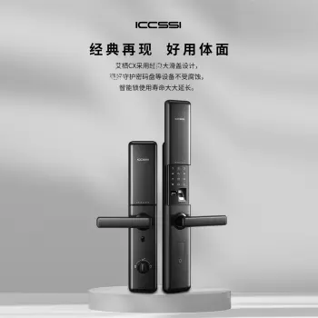 艾栖ICCSSI-CX滑盖半自动防盗门指纹锁-雾砂黑