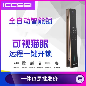 艾栖ICCSSI VX-Eye全自动猫眼指纹锁/香槟金