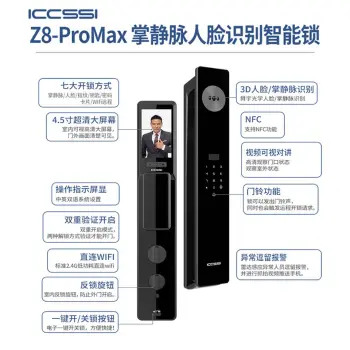 艾栖ICCSSI-Z8-ProMax掌静脉人脸识别智能锁 远程对讲 逗留抓拍 自动上锁