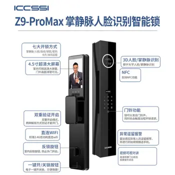 艾栖ICCSSI-Z9-ProMax掌静脉人脸智能锁 关门自动上锁 异常抓拍