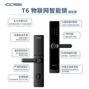艾栖ICCSSI-T6一握开智能指纹锁-曜石黑 多方式开锁 小程序可设临时密码