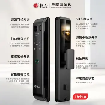梅花-T6-Pro 3D人脸+逗留抓拍全自动智能指纹锁 可视对讲 逗留抓拍